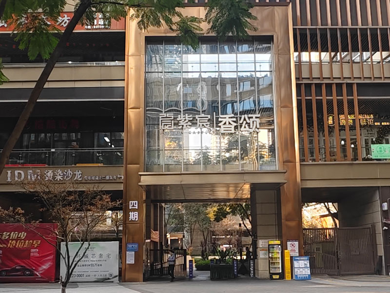 龙湖紫宸香颂实景效果图