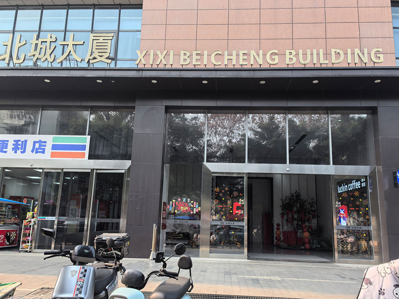 北城盛世实景效果图